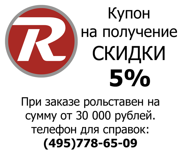 Купон на получение скидки, версия для печати